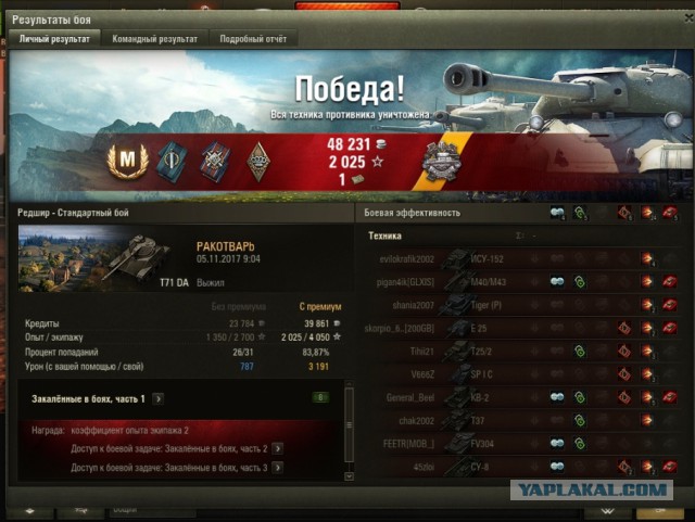 Wargaming 50! Пыщ пыщ, пробил! Урааа!