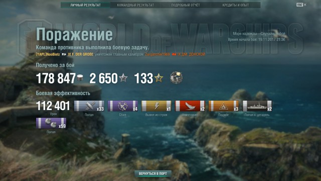 World of Warships - 4