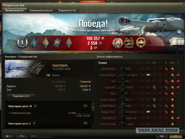 Wargaming 50! Пыщ пыщ, пробил! Урааа!