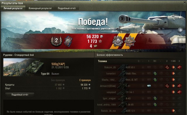 Wargaming 51