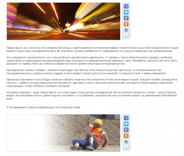 Акинетопсия