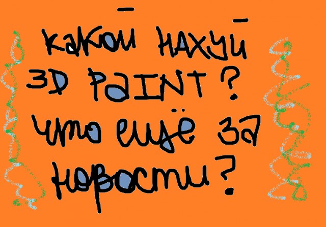 Руководство для отрисовки кота Ложкина в 3D