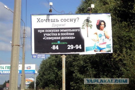 Власти получат законное право отбирать земельные участки у собственников