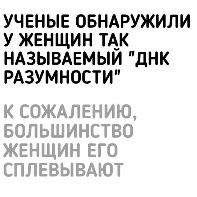 Всё смешалось в доме Облонских...