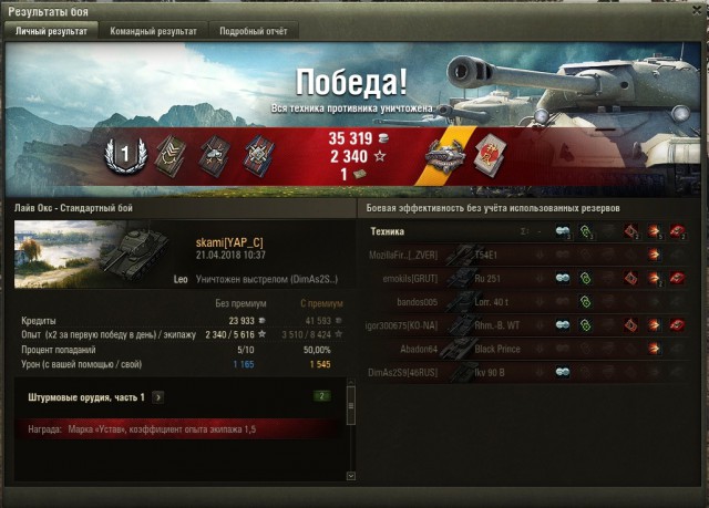 Wargaming 53