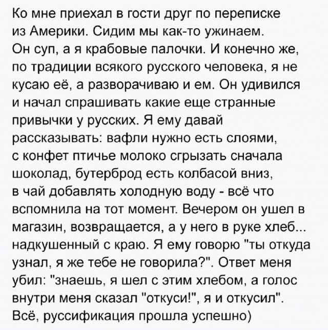 Приехал друг из Америки