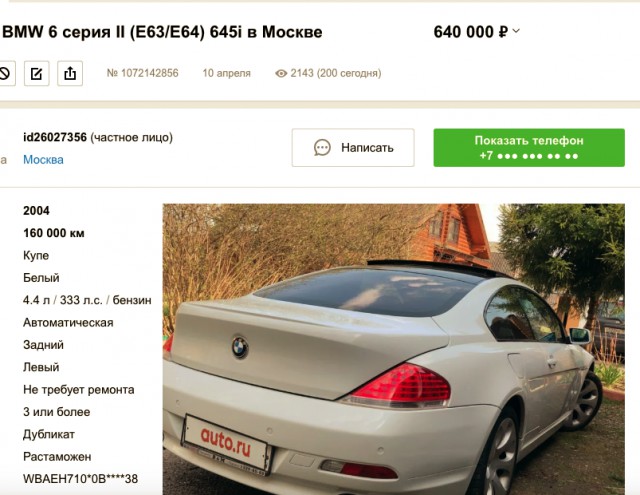 На трассе M4 у Горячего ключа сгорел БМВ