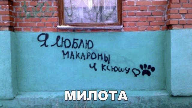Смешные объявления, надписи и вывески