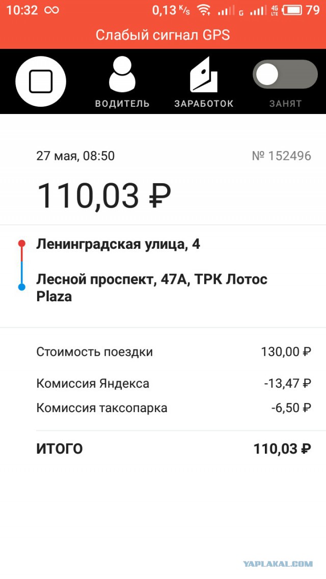 Клиента "Яндекс.Такси" избили за отказ платить наличными