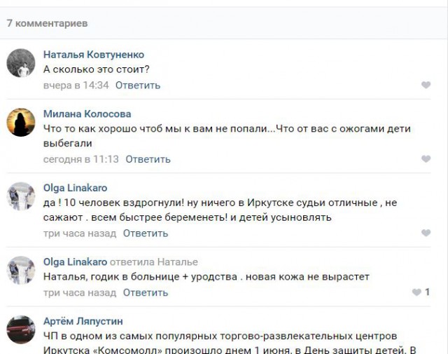 В "День защиты детей" в иркутском ТЦ вспыхнул пожар - пострадали дети