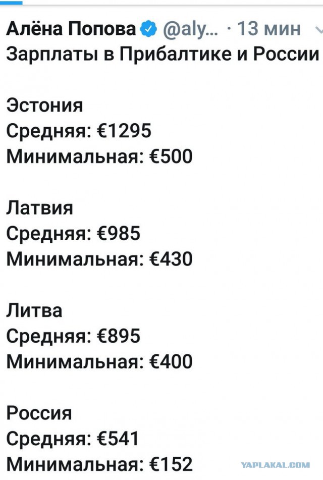 Чулпан Хаматова уезжает жить в Латвию