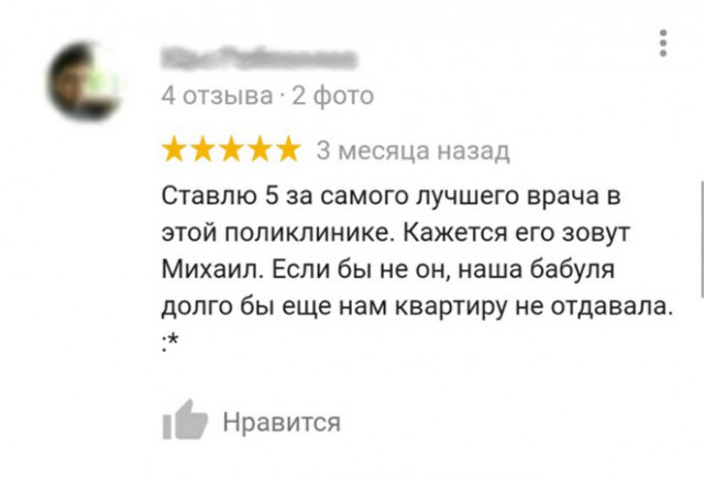 Мрачноватый юмор