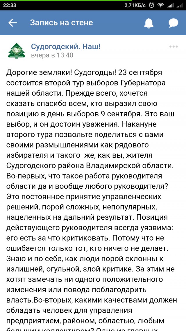 Губернатор Владимирской Области Светлана Орлова покаялась