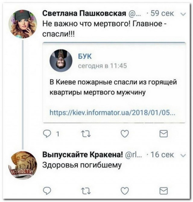 Смешные комментарии из социальных сетей 12.10.2018