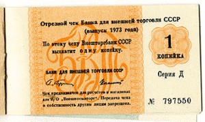 Откуда у Самохвалова Волга?