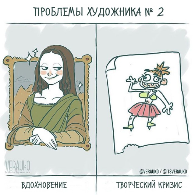 Смешные комиксы от польской художницы, которые поднимут вам настроение