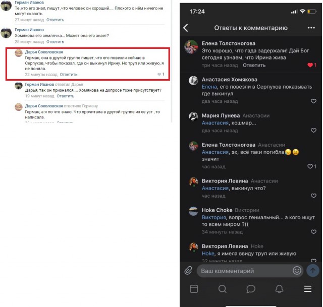 По пути из Москвы в Тулу пропала девушка