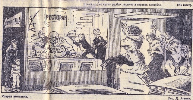 Карикатуры Сергея Ёлкина на последние события в стране