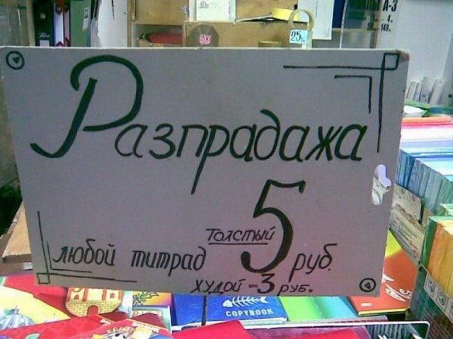 Дурацкие картинки