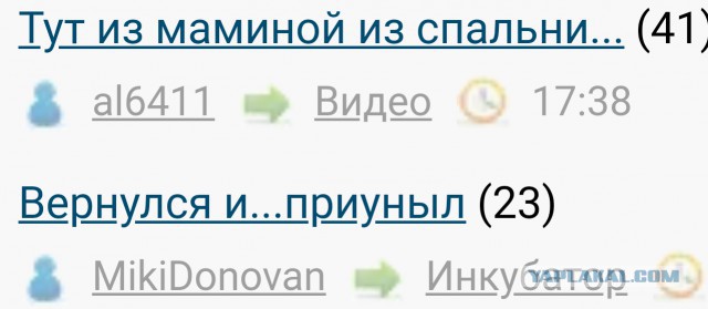 Тут из маминой из спальни...