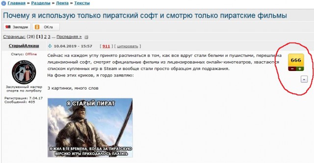 Почему я использую только пиратский софт и смотрю только пиратские фильмы