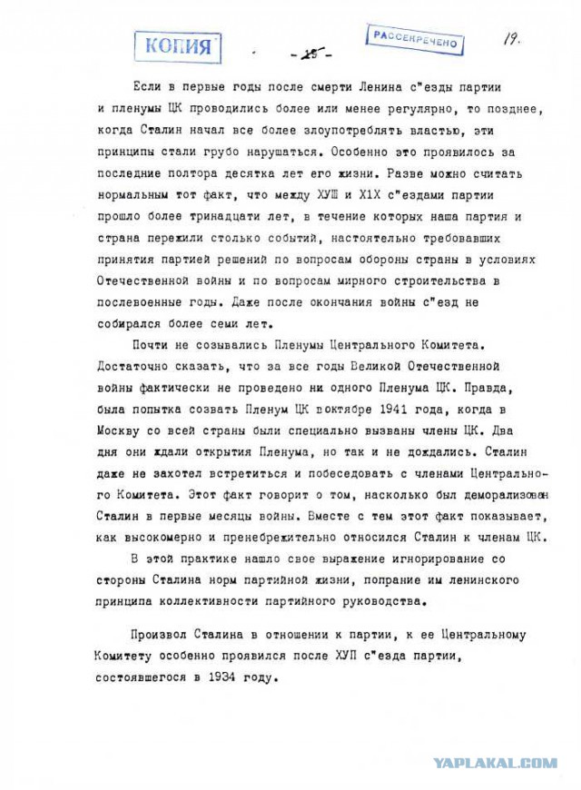 Уровень одобрения Сталина достиг исторического максимума