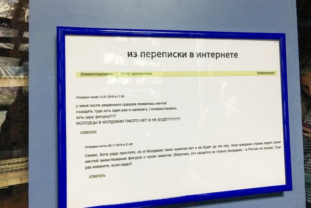 Гранд макет Россия