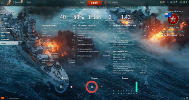 World of Warships - 7