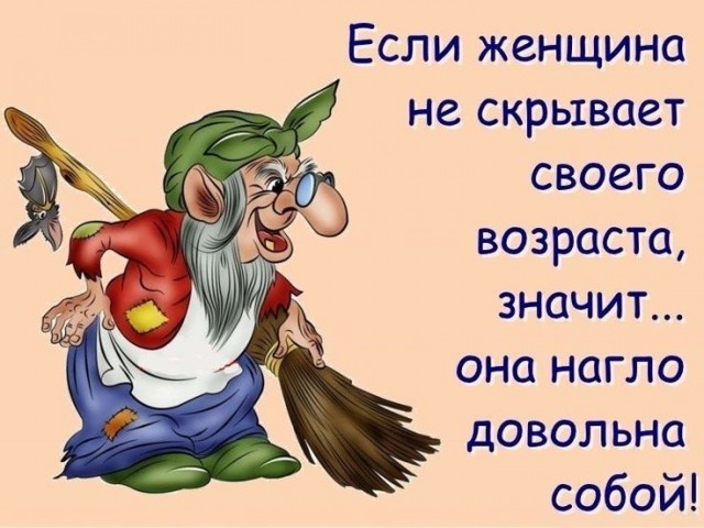 Картинки с надписями, истории и анекдоты 04.10.19