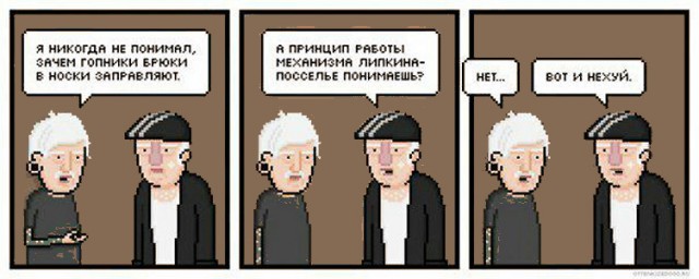Очередной приступ мизантропии