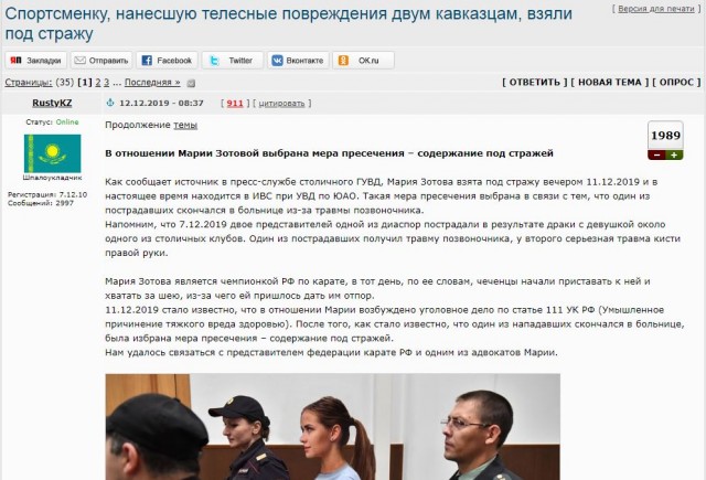 Казаки избили администратора паблика за цитаты из «Незнайки на Луне»