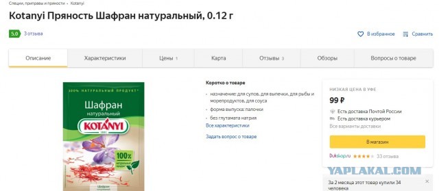 7 бесполезных продуктов в Пятерочке, которые стоят дороже икры, но люди этого не замечают