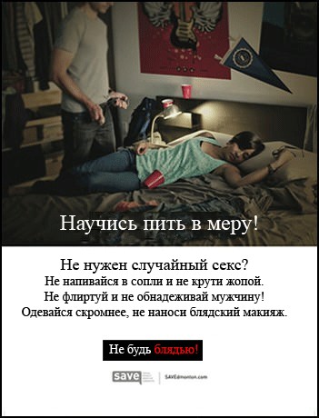 Это не Секс!