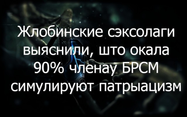 Трасянки вам у хату
