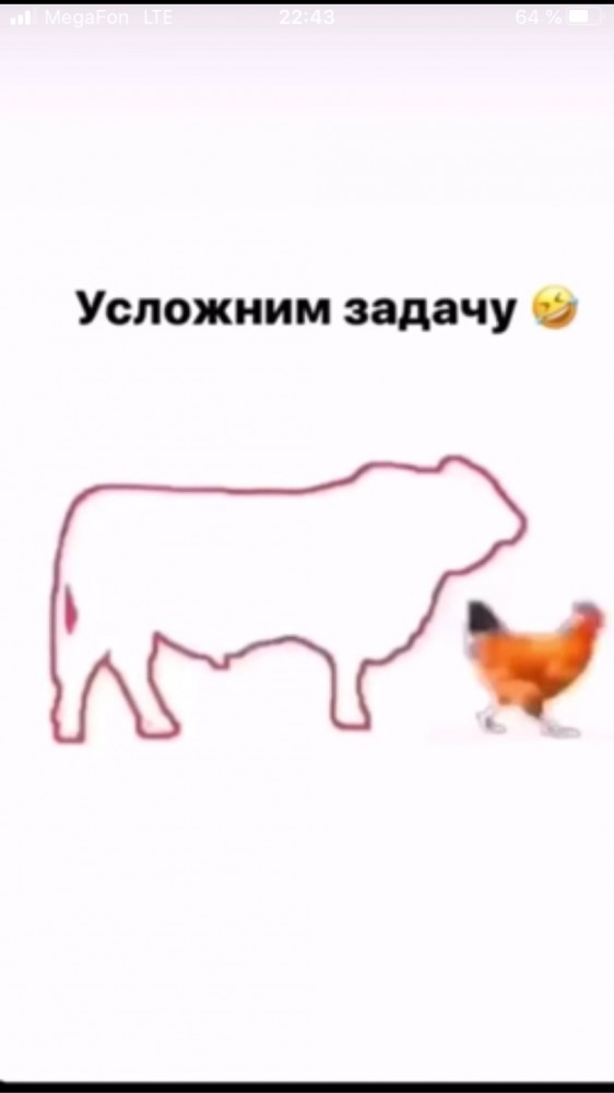 Усложним задачу по ловле курицы