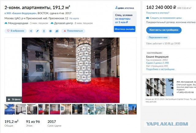 Продана самая дорогая однокомнатная квартира России
