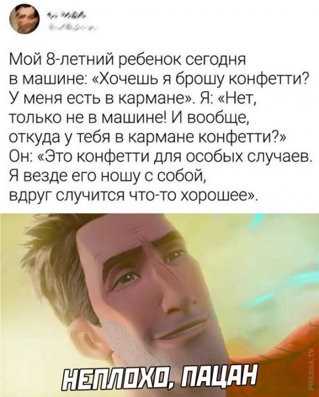 Картинки и мемы для настроения 004