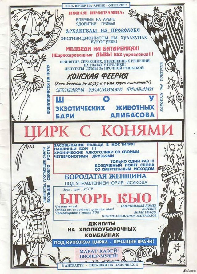 С первых же минут на конференции прокололись