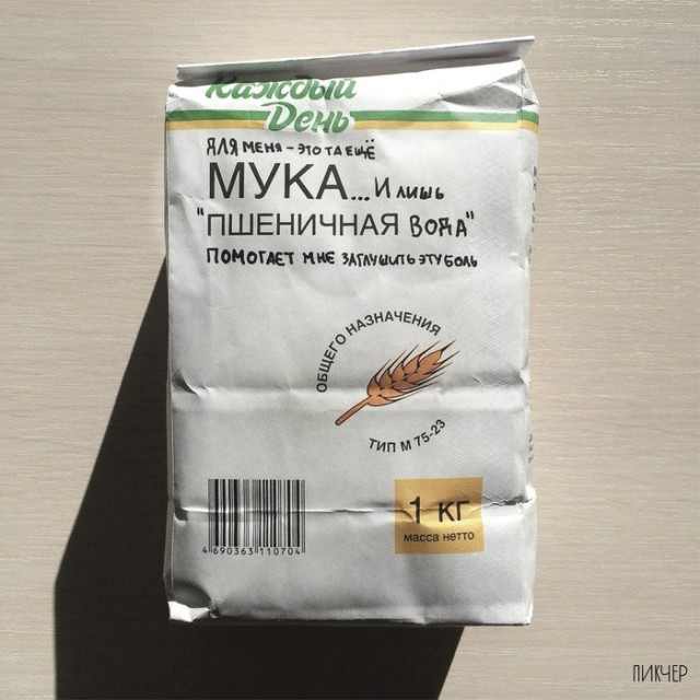 Весь мир — Ашан, а в нём страдания Каждый день