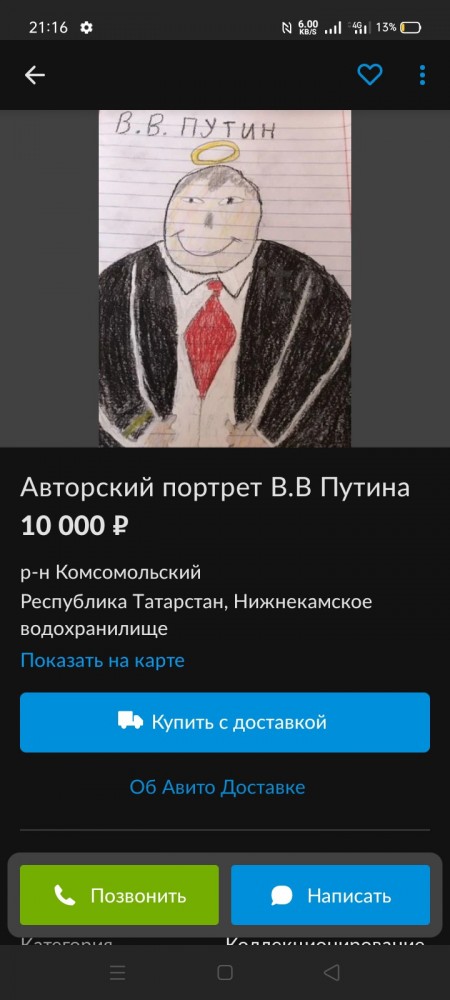 Авито