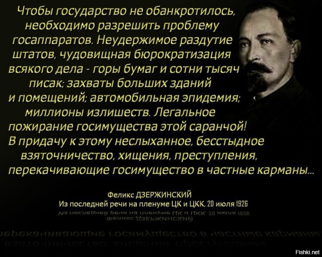 Россияне высказались за снижение зарплаты чиновникам