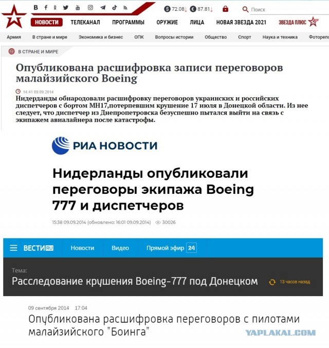 Появились показания свидетелей ракетного пуска перед крушением «Боинга» MH17