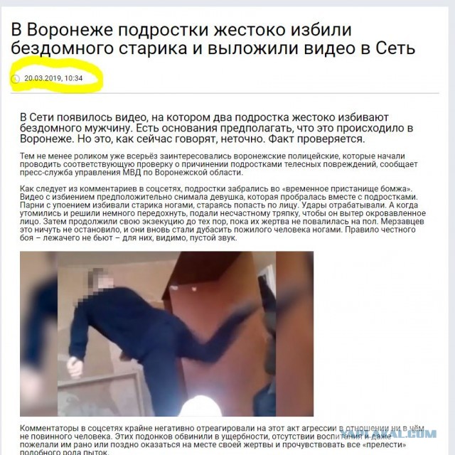 Безмозглые подростки избили бездомного, однако позже были пойманы старшими товарищами