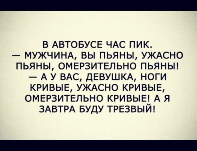 Алкопост 21.08.21