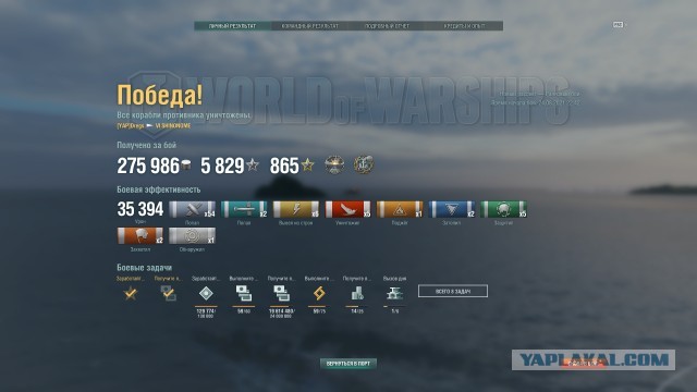 World of Warships - 9