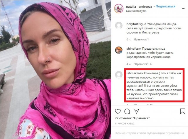 Экс-репортер «России-24» заявила о превосходстве чеченских мужчин над русскими, назвав последних «вафлями»