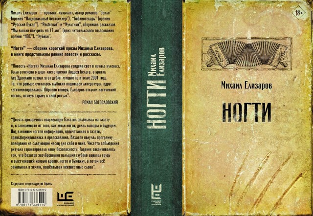 Какую последнюю книгу прочитали?
