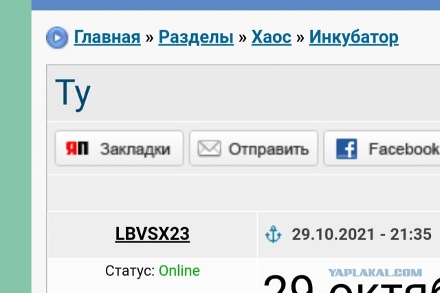 Ту-Туполев