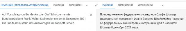В Германии выбрали нового канцлера: Олаф Шольц стал канцлером Германии