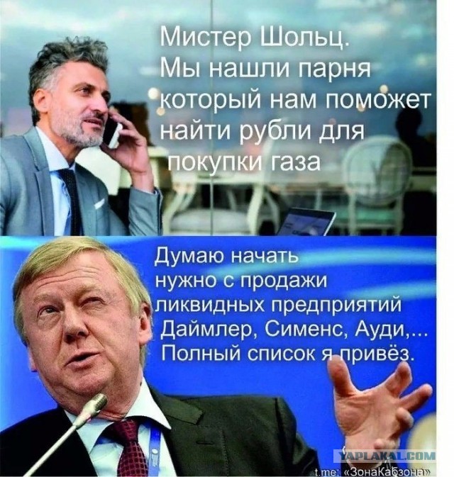 Никто в Европе не будет платить за российский газ в рублях